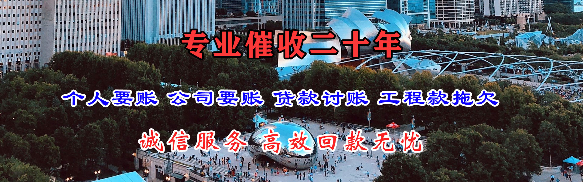 莱芜收账公司